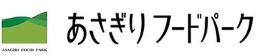 あさぎりフードパーク